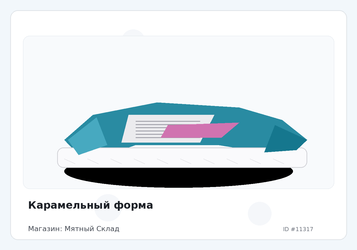 Карамельный форма