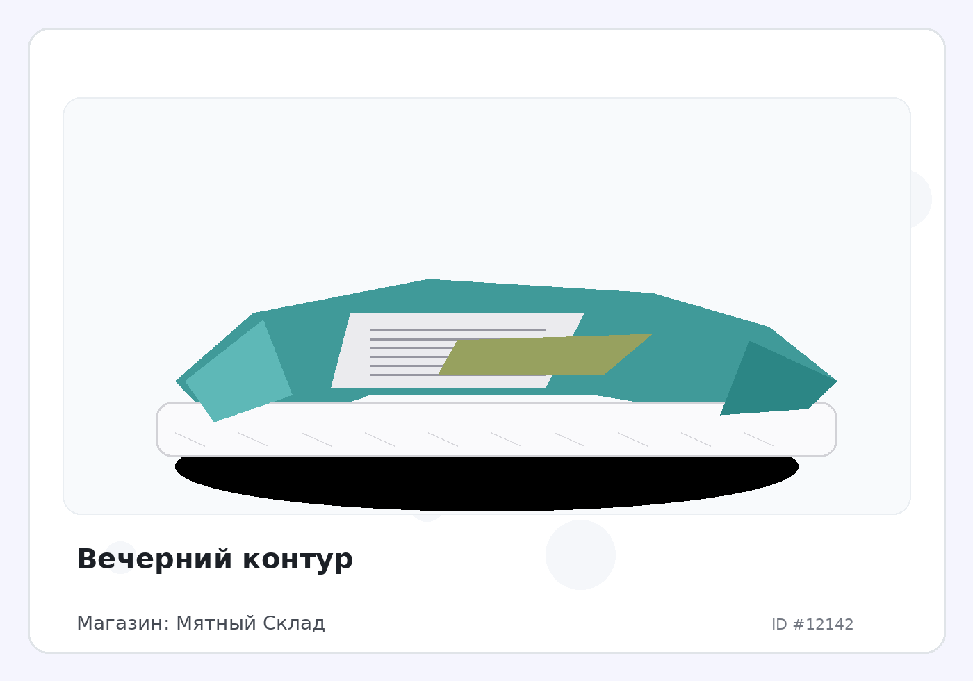 Вечерний контур