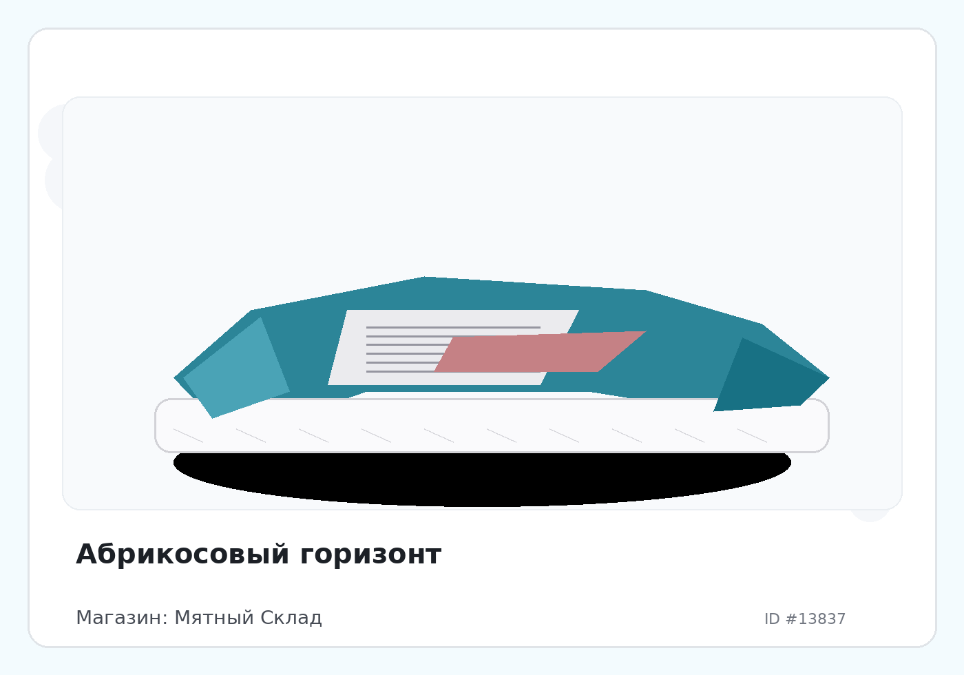 Абрикосовый горизонт