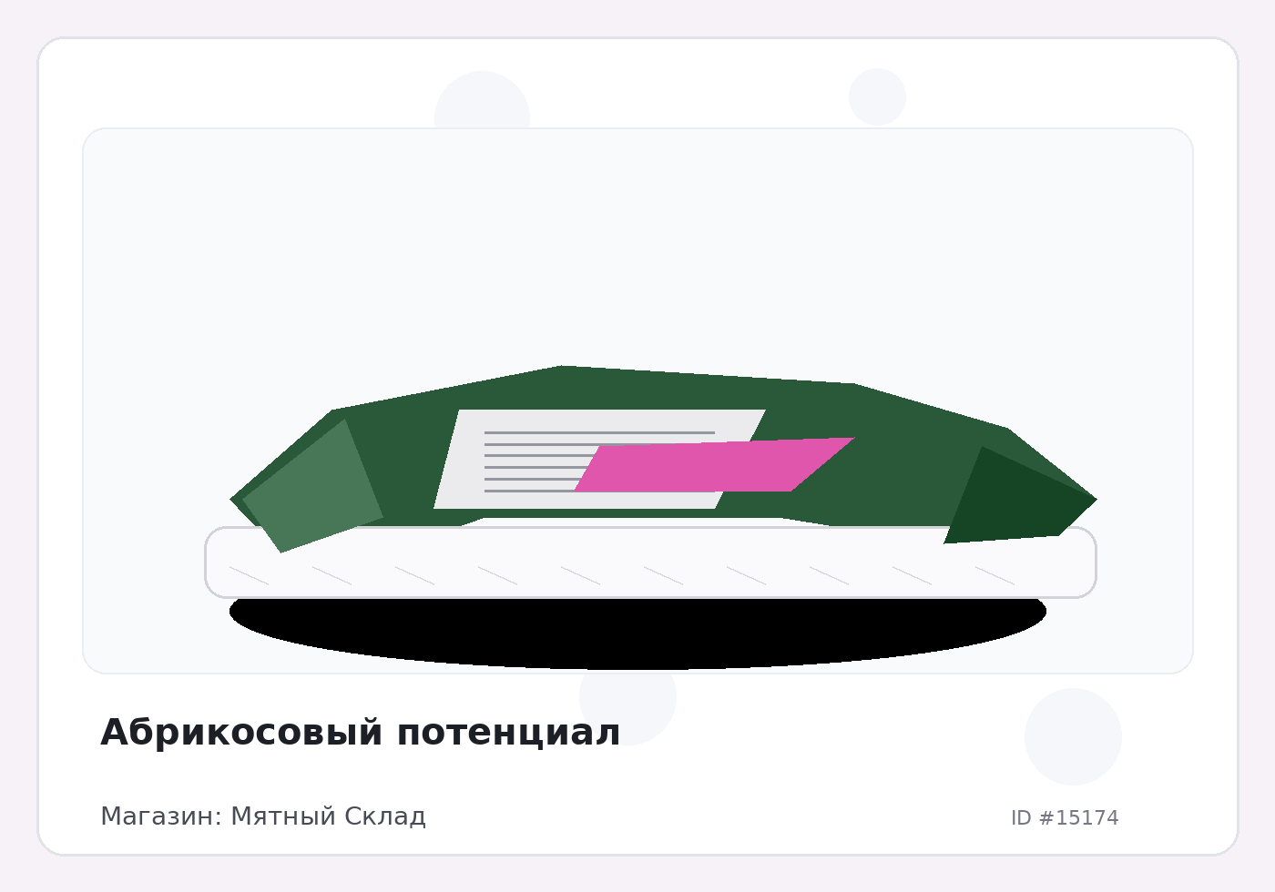 Абрикосовый потенциал