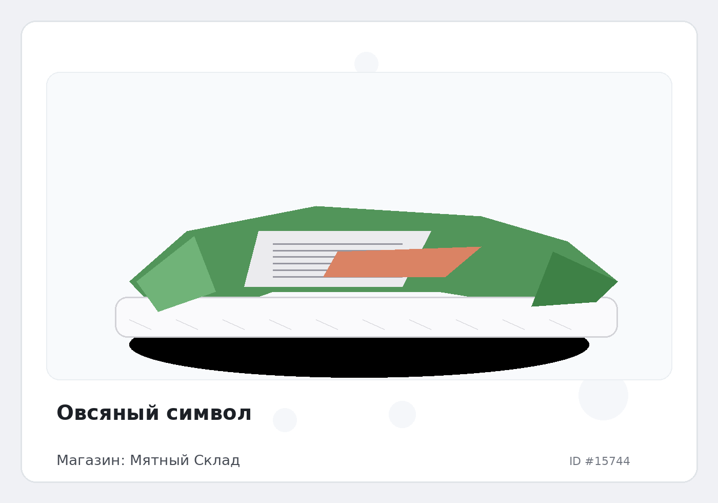 Овсяный символ