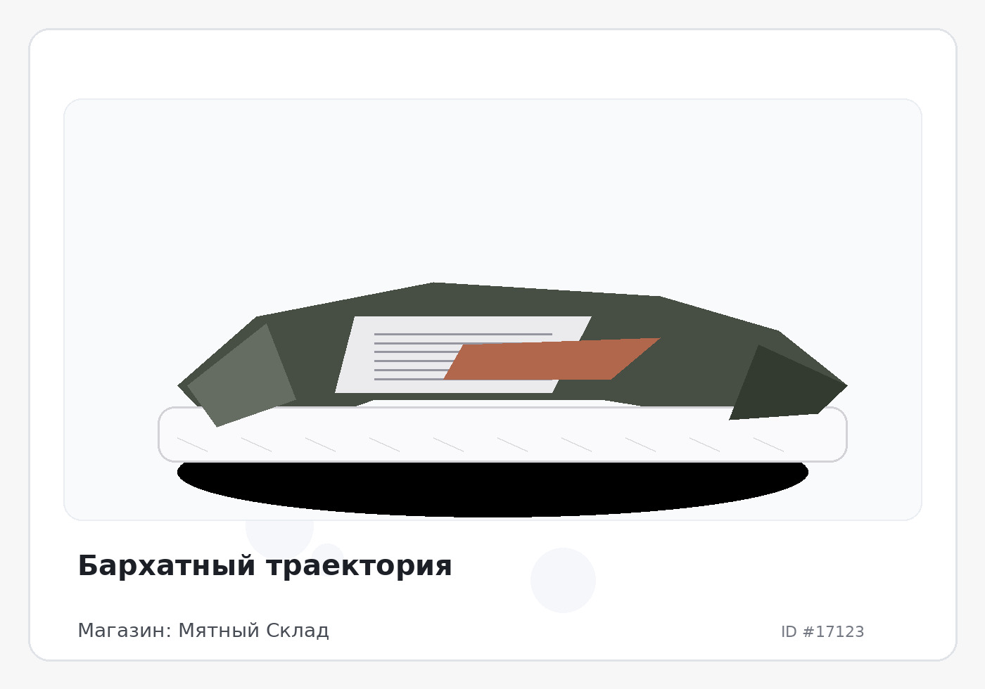 Бархатный траектория