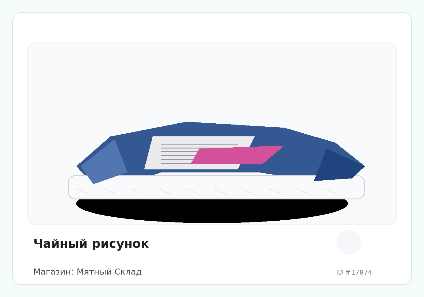 Чайный рисунок